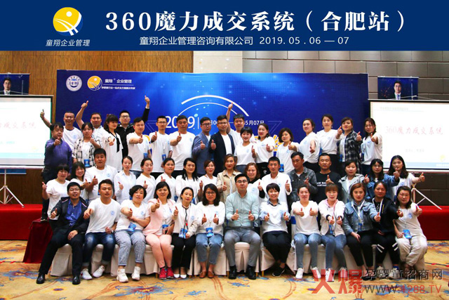 360魔力成交系统合肥站.jpg