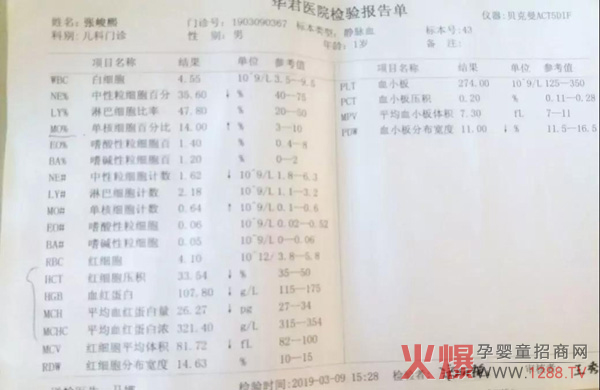 关爱“贫血”百城万家公益活动 辽宁省营口市爱亲母婴生活馆1.jpg