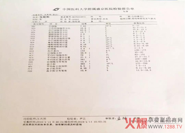 关爱“贫血”百城万家公益活动 辽宁省营口市爱亲母婴生活馆2.jpg