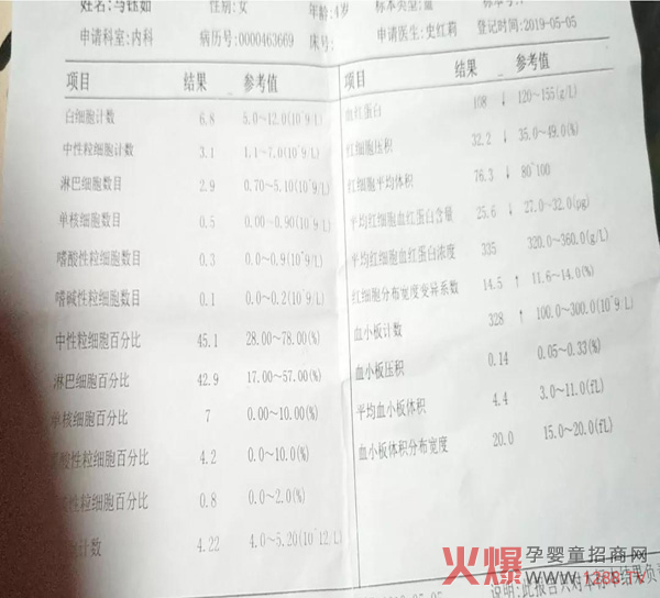 关爱“贫血”百城万家公益活动2.jpg
