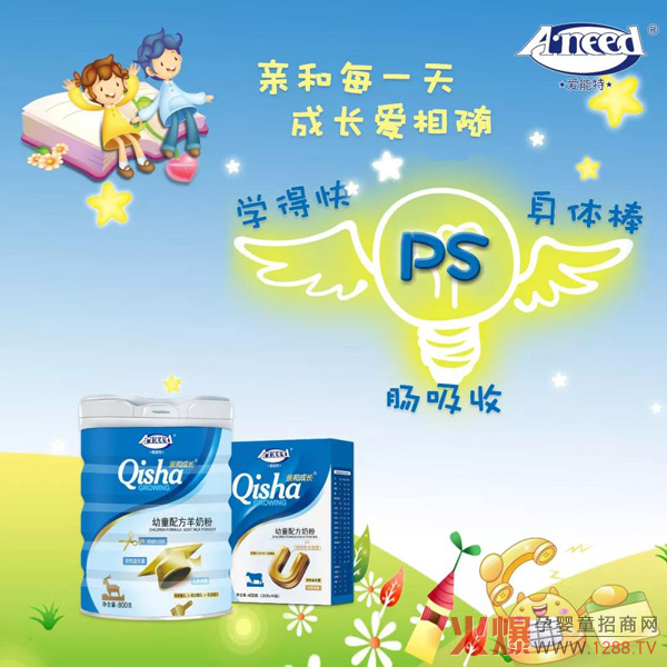 爱能特亲和成长幼童配方奶粉.jpg