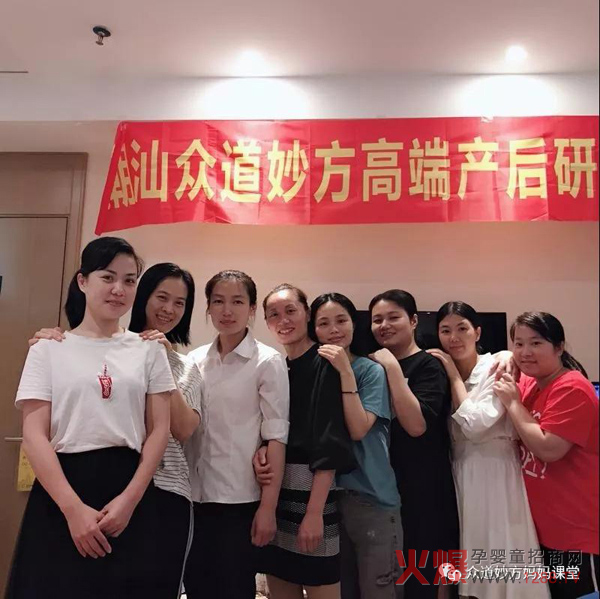 第226届众道妙方产后班全体成员合影.jpg