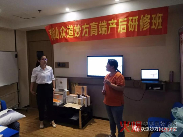 第226届众道妙方产后恢复高级技能研修班1.jpg