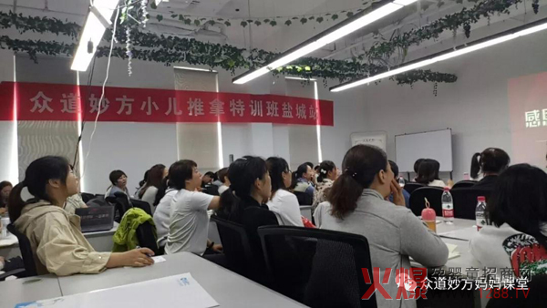 第227届众道妙方小儿推拿高级技能研修班1.jpg