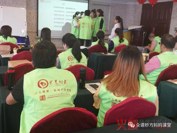 众道妙方4+2精英培训班4.jpg