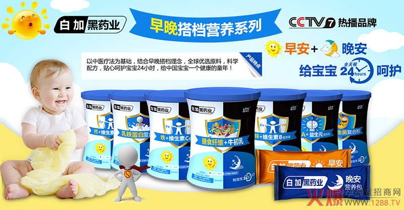 白加黑药业.jpg