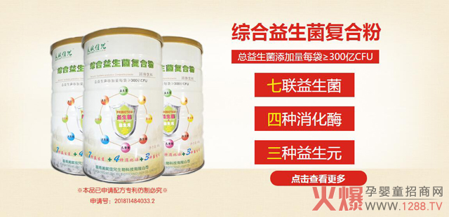 美赋佳儿综合益生菌复合粉.jpg