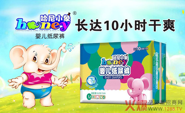 哈尼小象纸尿裤.jpg