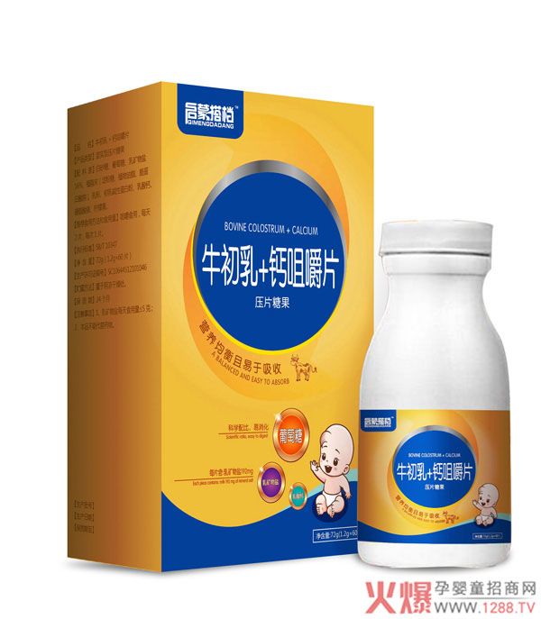 牛初乳.jpg