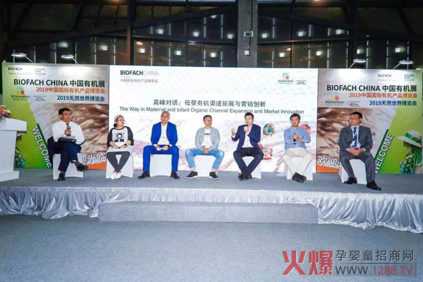 母婴有机市场将引爆，行业头部资源“密谋”发展大计！3.jpg