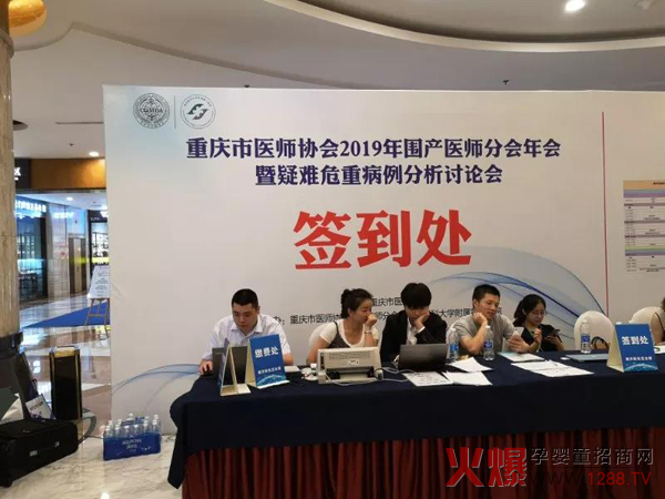 爱唯乐参加重庆围产医师年会 两款新品备受认可1.jpg