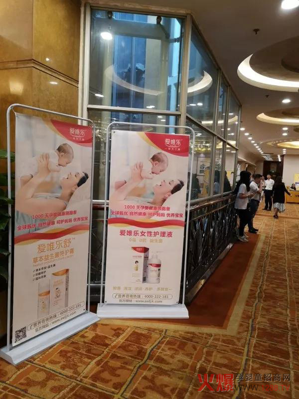 爱唯乐参加重庆围产医师年会 两款新品备受认可3.jpg