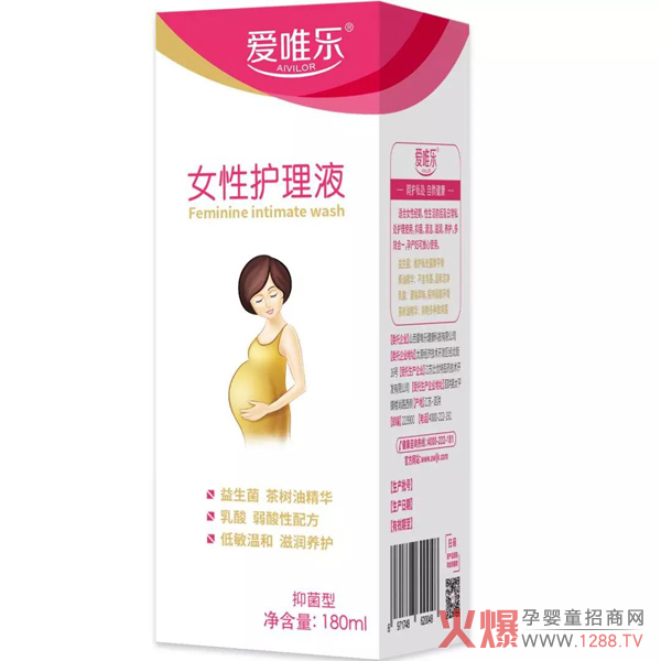 爱唯乐女性护理液.jpg