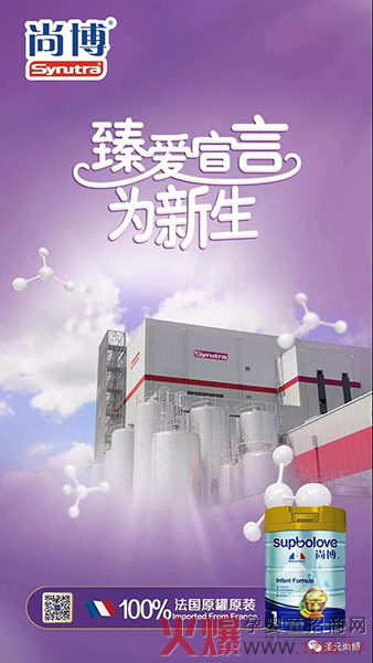 圣元尚博1.jpg
