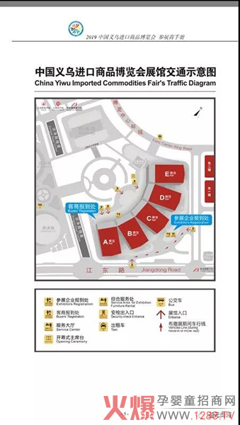 义乌进口商品展.jpg