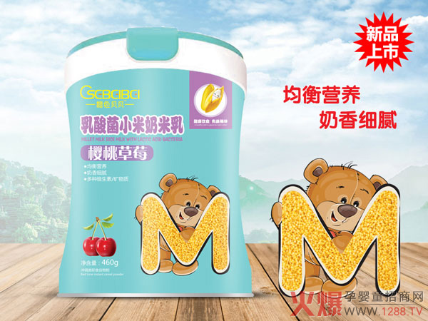 橙色贝贝樱桃草莓乳酸菌小米奶米乳.jpg