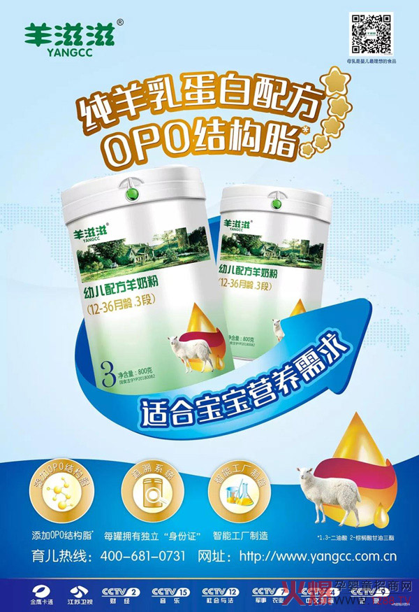 羊滋滋配方羊奶粉.jpg