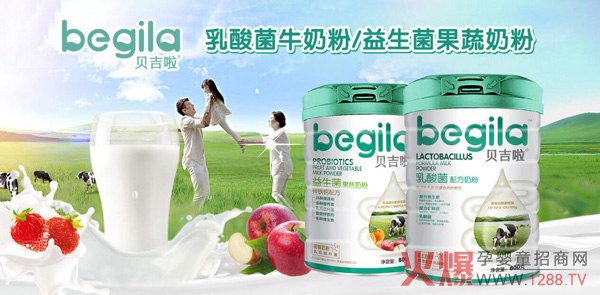 贝吉啦配方奶粉.jpg