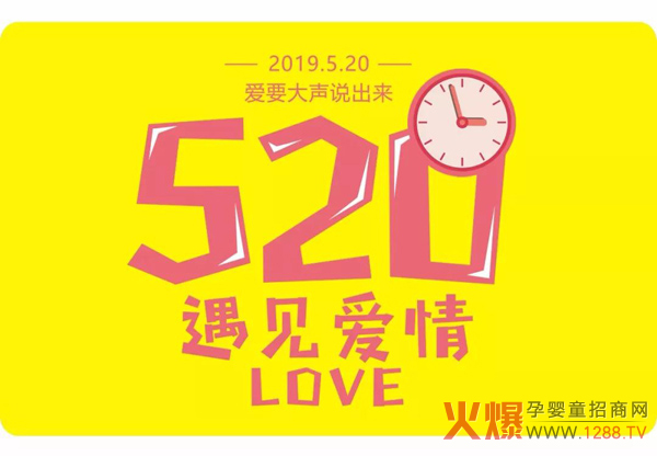 520表白日 真滋元祝福天下情侣、夫妻幸福美满1.jpg