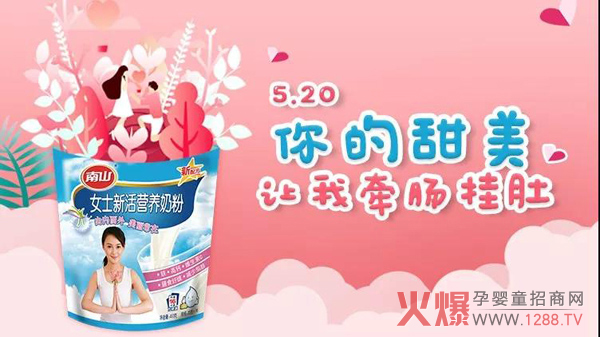 南山倍慧520有奖问答7.jpg