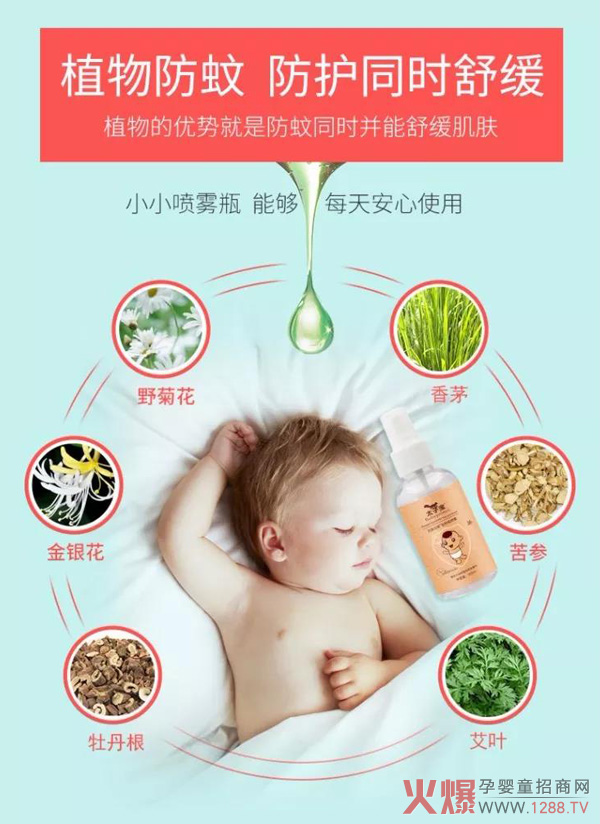 太子宝民族世家蚊怕怕喷雾.jpg