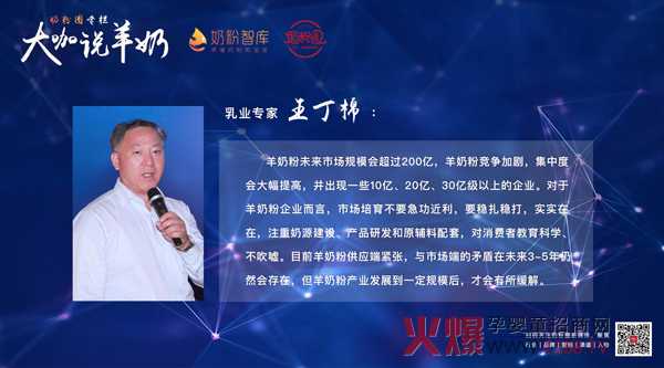 羊奶粉供应端紧张趋势3-5年暂时不会缓解？2.jpg