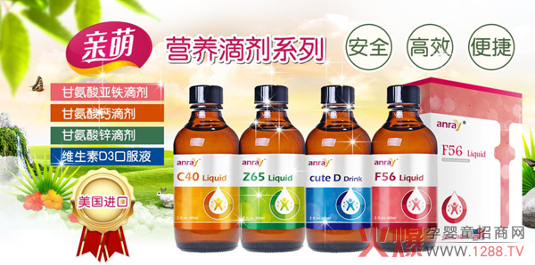 亲萌营养滴剂.jpg