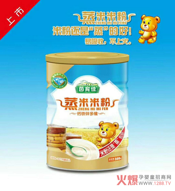 茵育佳蒸米米粉-钙铁锌多维罐装.jpg