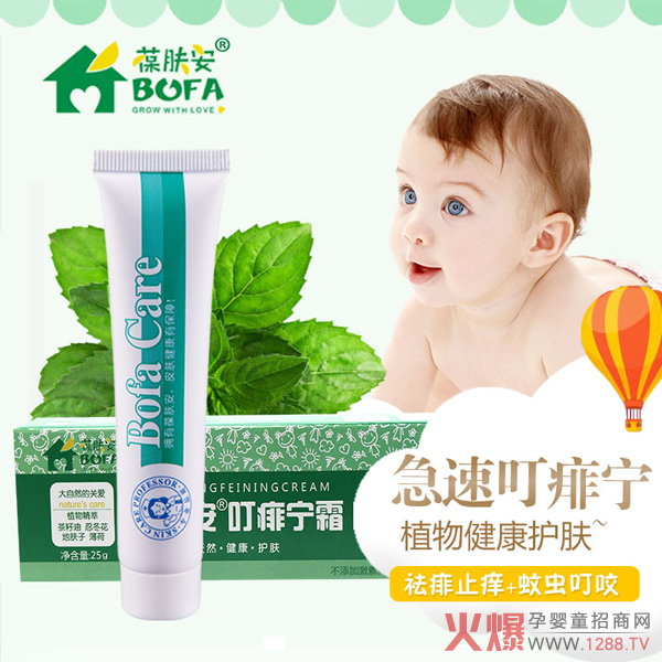 葆肤安极速叮痱宁霜，植物健康护肤.jpg