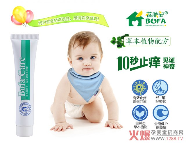 葆肤安叮痱宁霜，草本植物10秒止痒.jpg