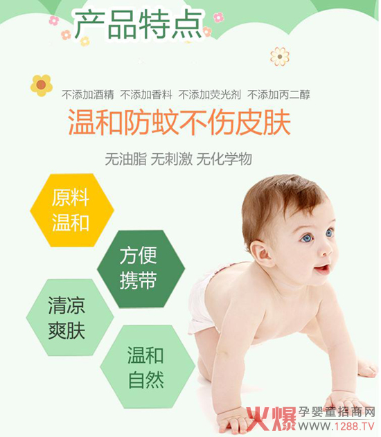 温和防蚊不伤皮肤.jpg
