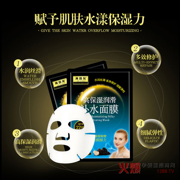 贝因儿高保湿润滑补水面膜2.jpg
