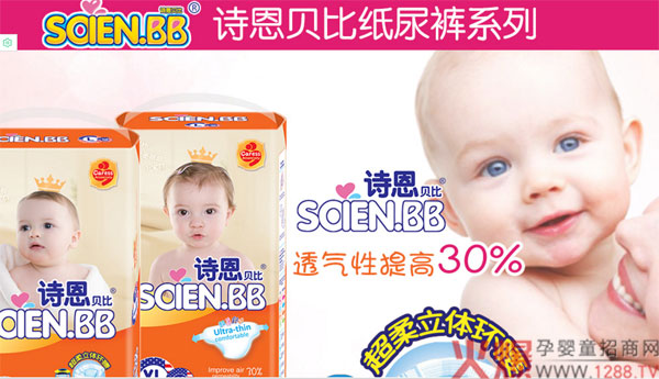 诗恩贝纸尿裤.jpg