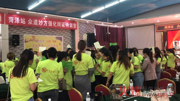 众道妙方4+2培训营在山东菏泽完美收官4.jpg