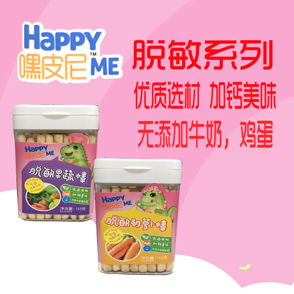 嘿皮尼脱敏棒棒.jpg