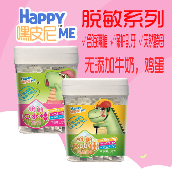 嘿皮尼脱敏口水棒.jpg