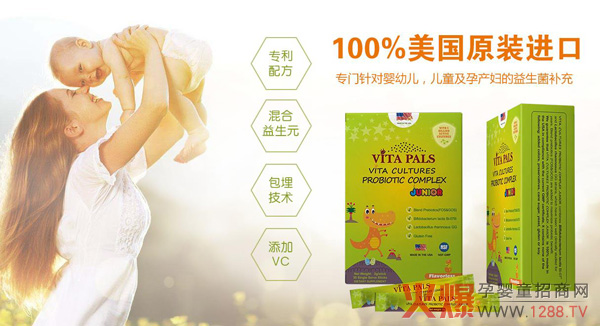 VITA PALS维他益族婴儿复合益生菌.jpg