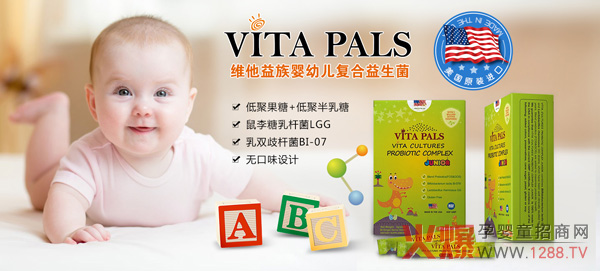 VITA PALS维他益族复合益生菌.jpg