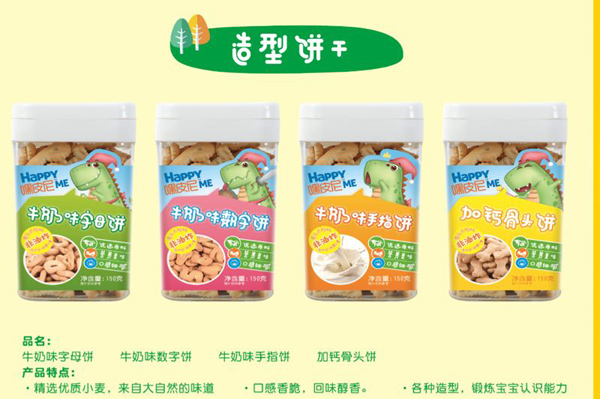 嘿皮尼造型饼组合图.jpg