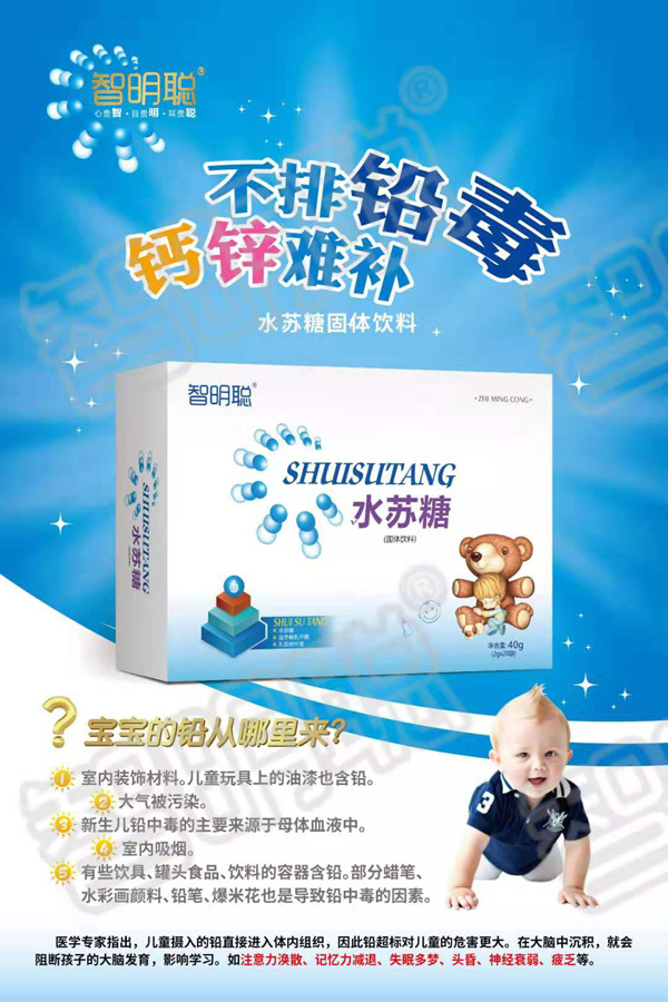 智明聪水苏糖.jpg