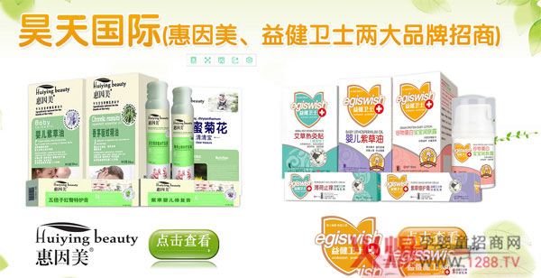 昊天国际两大品牌.jpg