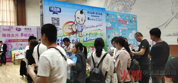 味滋肴携多款辅食亮相母婴零售峰会山东站1.jpg