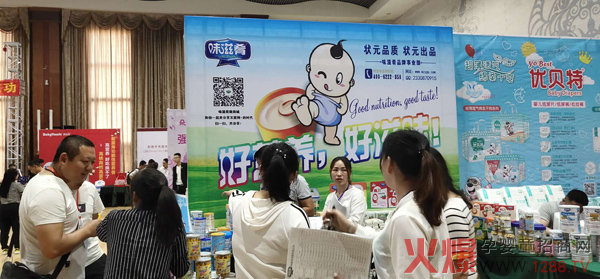 味滋肴携多款辅食亮相母婴零售峰会山东站2.jpg