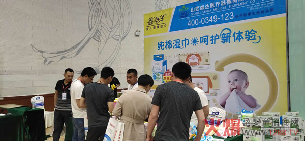 鑫海洋纯棉湿巾精彩绽放母婴零售峰会山东站2.jpg