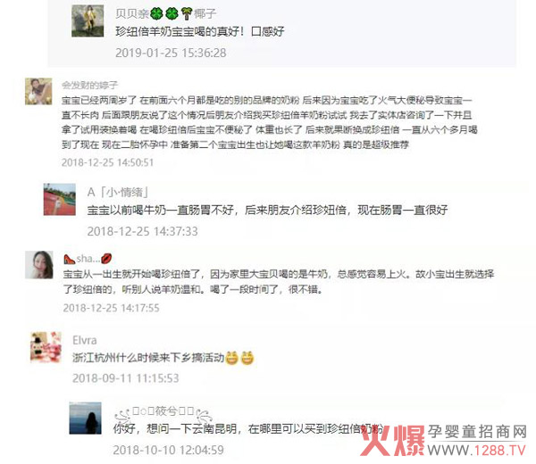 看看宝妈怎么评价珍纽倍.jpg