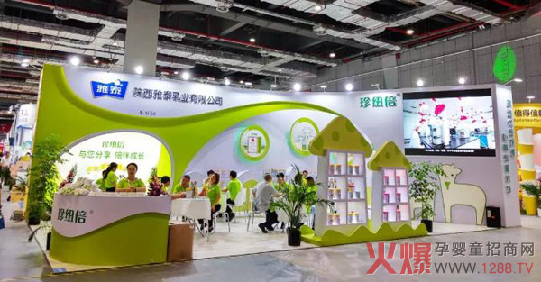 珍纽倍展会.jpg