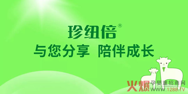珍纽倍.jpg