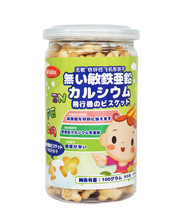 Aitaba飞机饼.JPG