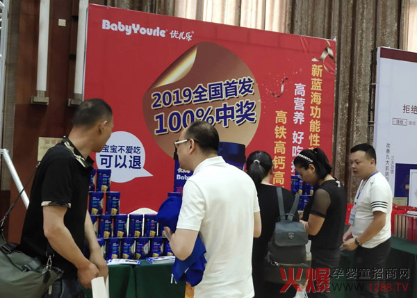 优儿乐出击母婴零售峰会山东站1.jpg