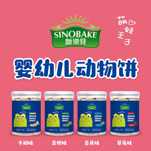 SINOBAKE婴幼儿动物饼.jpg